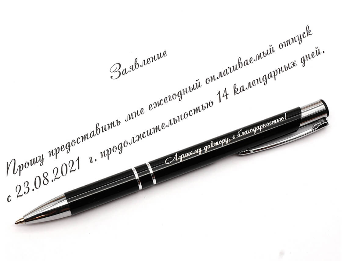 Стальная ручка с гравировкой стальная ручка под гравировку